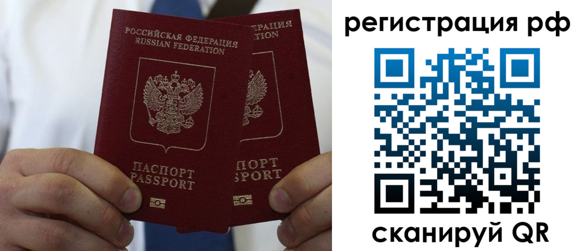 прописка для школы в Белой Калитве