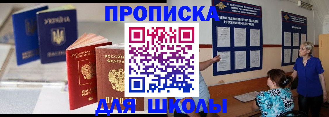 прописка гарантия в Белой Калитве