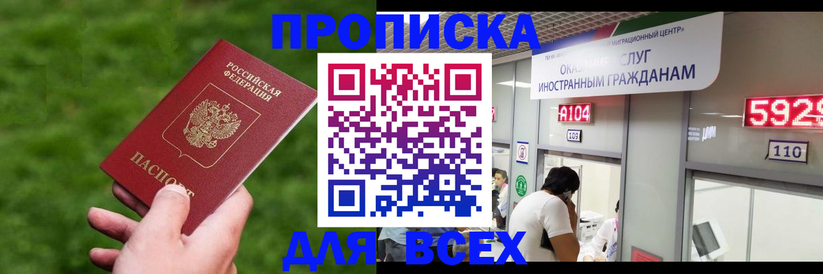 прописка для кредита в Белой Калитве