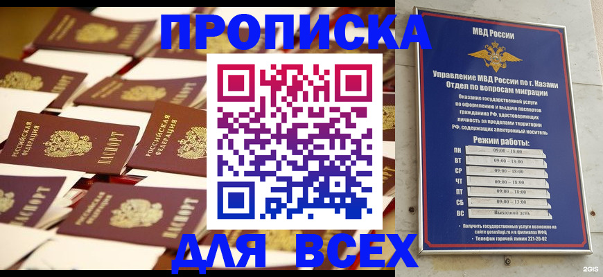 временная регистрация адрес в Белой Калитве